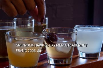 GREYROCK HAWKES BAY MERLOTCABERNET FRANC 2006 請問