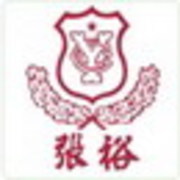 張裕