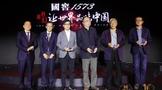國(guó)窖1573品牌攜手，共同開啟446年“穿越之旅”