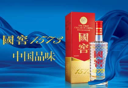 國(guó)窖1573多少錢？國(guó)窖1573是怎么來(lái)的