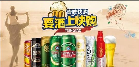 青啤快購沒上市的地區(qū)怎么注冊(cè)