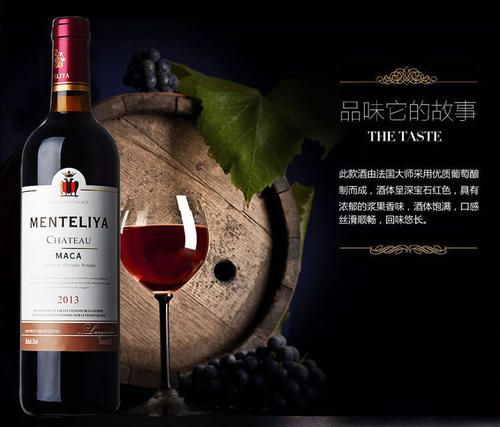 蒙特利婭紅酒怎么樣，如何辨別好壞