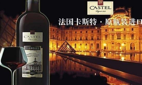 法國(guó)卡斯特紅酒的了解，附帶卡斯特紅酒的價(jià)格