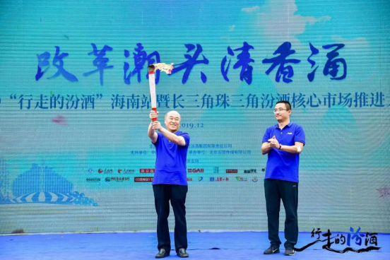 2019行走的汾酒暨長三角珠三角汾酒核心市場推進大會