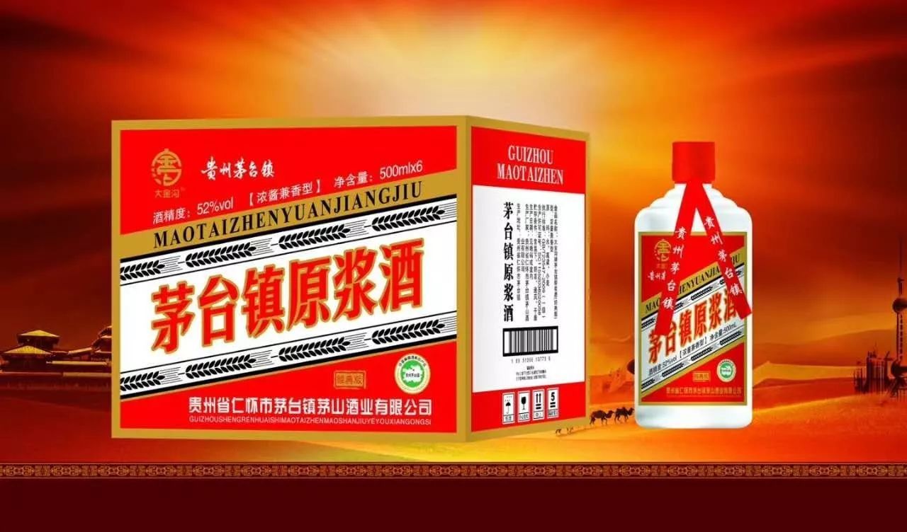 茅臺原漿酒價格是多少？了解茅臺原漿酒