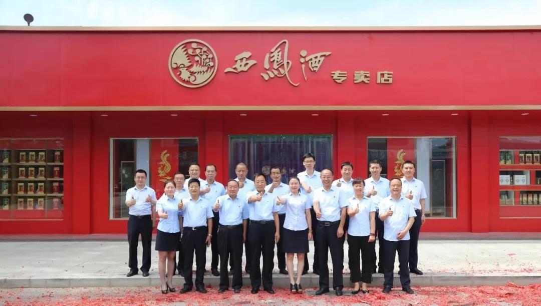 西鳳酒2019年?duì)I收突破60億，名酒復(fù)興迎來歷史性一刻！