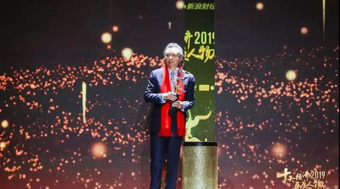 五糧液李曙光董事長榮膺2019十大經(jīng)濟年度人物
