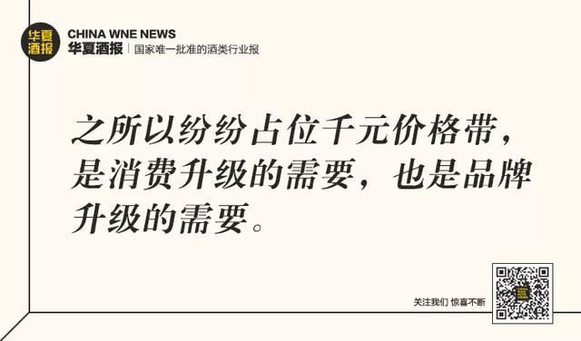 酒產(chǎn)品千元價(jià)格賽道狼煙再起，誰(shuí)能贏戰(zhàn)2020年