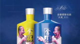 天子呼、舍得、沱牌四款新品重磅發(fā)布