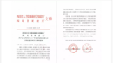 國(guó)釀匠心，瀘州老窖再添國(guó)家級(jí)技能大師工作室