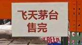 天貓、沃爾瑪宣布53度飛天茅臺(tái)的春節(jié)開售計(jì)劃，沃爾瑪備貨10萬瓶飛天茅臺(tái)