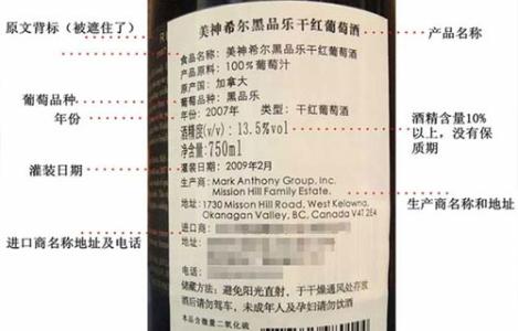 進(jìn)口紅酒為什么會(huì)有中文標(biāo)簽？進(jìn)口紅酒的中文標(biāo)簽有什么作用？