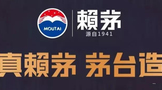 創(chuàng)新品牌運(yùn)營(yíng)模式，構(gòu)建賴茅核心價(jià)值