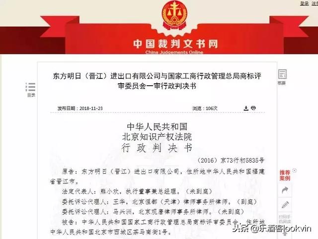 “奔富酒園”商標(biāo)一審敗訴，“囤積商標(biāo)”成為判決重要依據(jù)