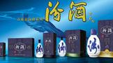 汾酒2019年上半年營收63.77億，利潤11.90億再上新臺階！