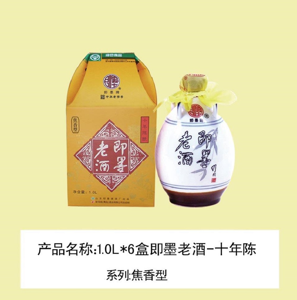 即墨老酒屬于黃酒嗎？即墨老酒和即墨黃酒有什么區(qū)別？