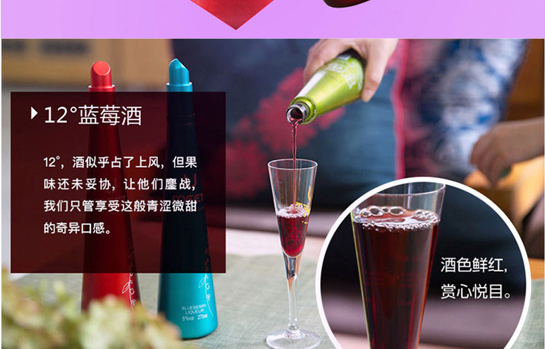 茅臺(tái)悠蜜藍(lán)莓利口酒好喝嗎？悠蜜藍(lán)莓酒味道怎么樣？
