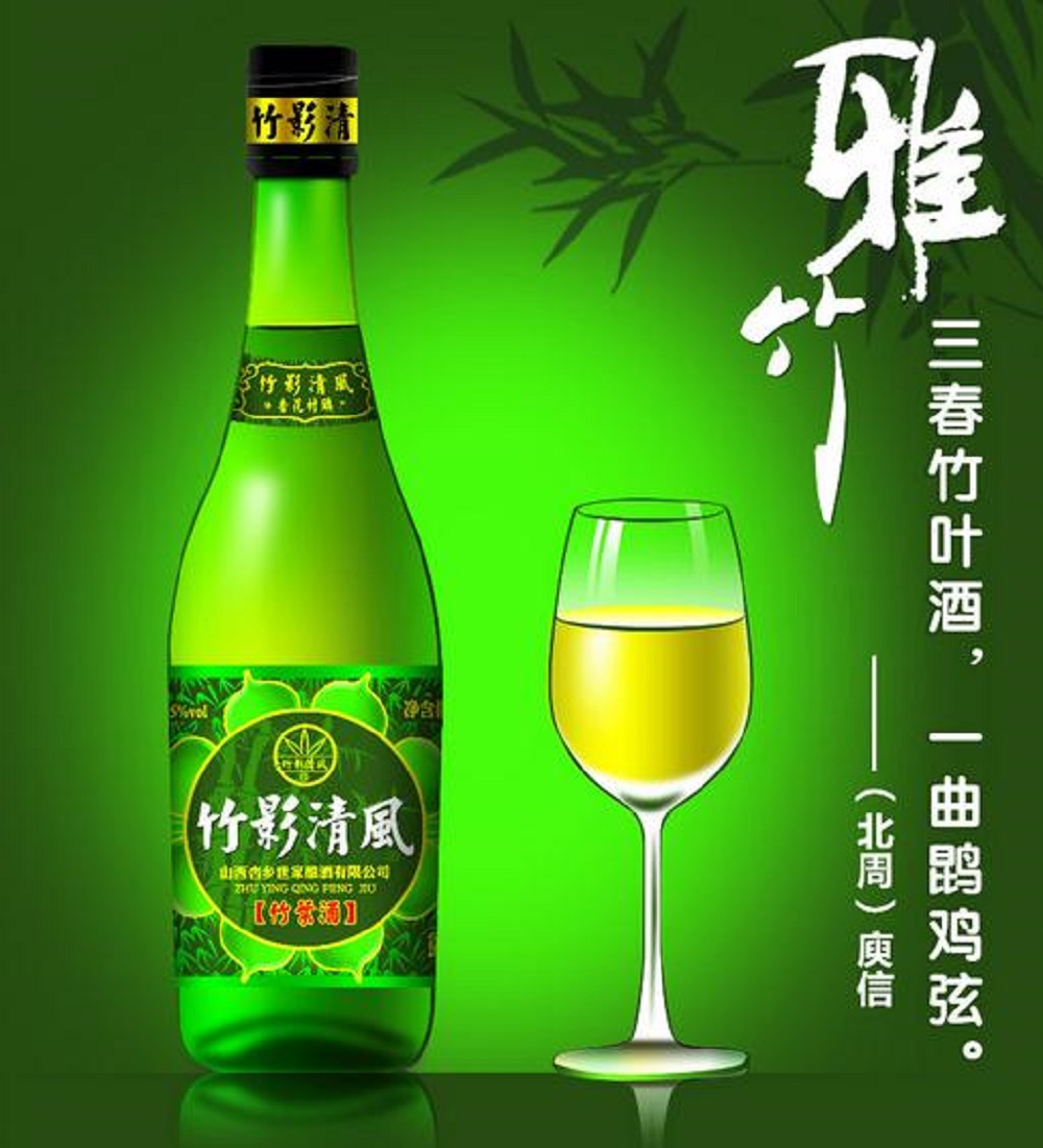 竹葉青酒是怎么做的？竹葉青酒制作方法