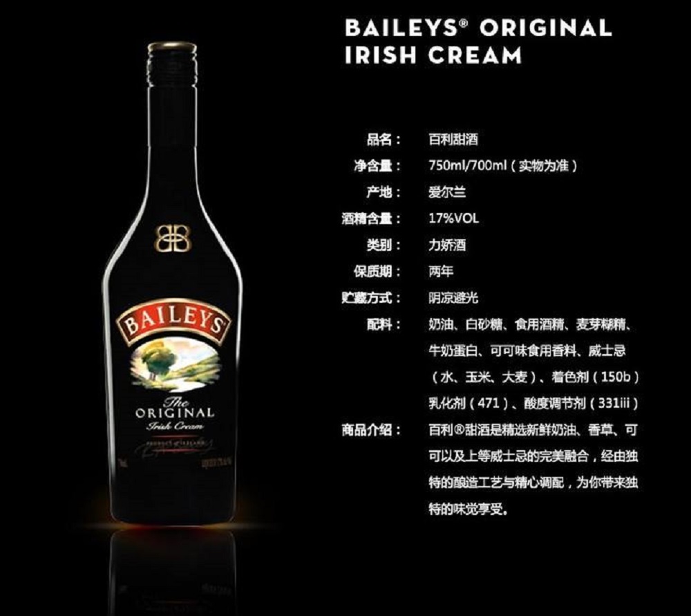 百利甜酒多少錢一瓶，百利甜酒是什么酒