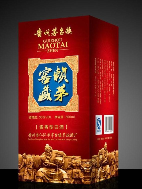賴茅酒包裝怎么會漏