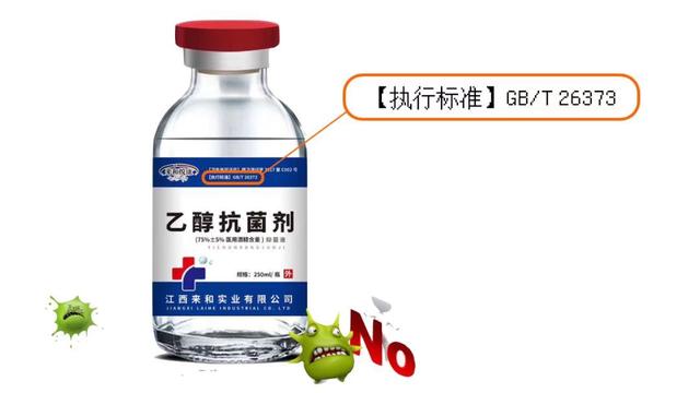 “食用酒精”可以替代“醫(yī)用酒精”？稀釋“工業(yè)酒精”可行嗎？