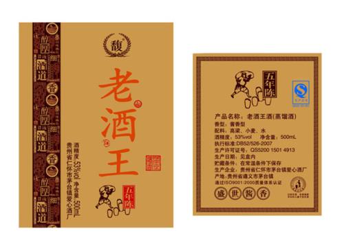 白酒產(chǎn)品標(biāo)號Q開頭是什么意思？白酒產(chǎn)品標(biāo)號是什么意思？