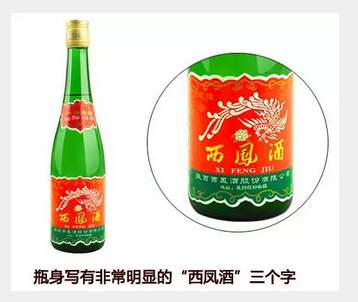 西鳳酒綠瓶多少度？52度與55度的區(qū)別