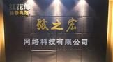 郎酒夠給力！駿之宏祭出疫后高增長殺手锏：品質(zhì)夠硬核 出手夠狼性