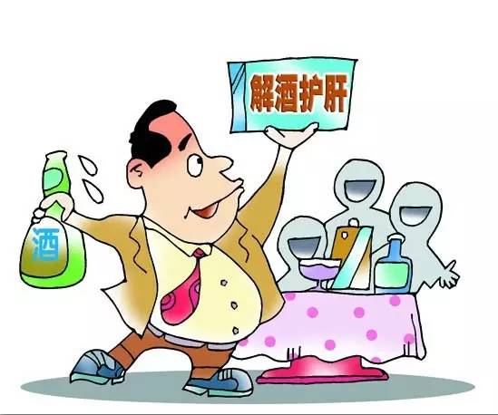 喝醉酒后解酒藥有用嗎？有用但不利于健康