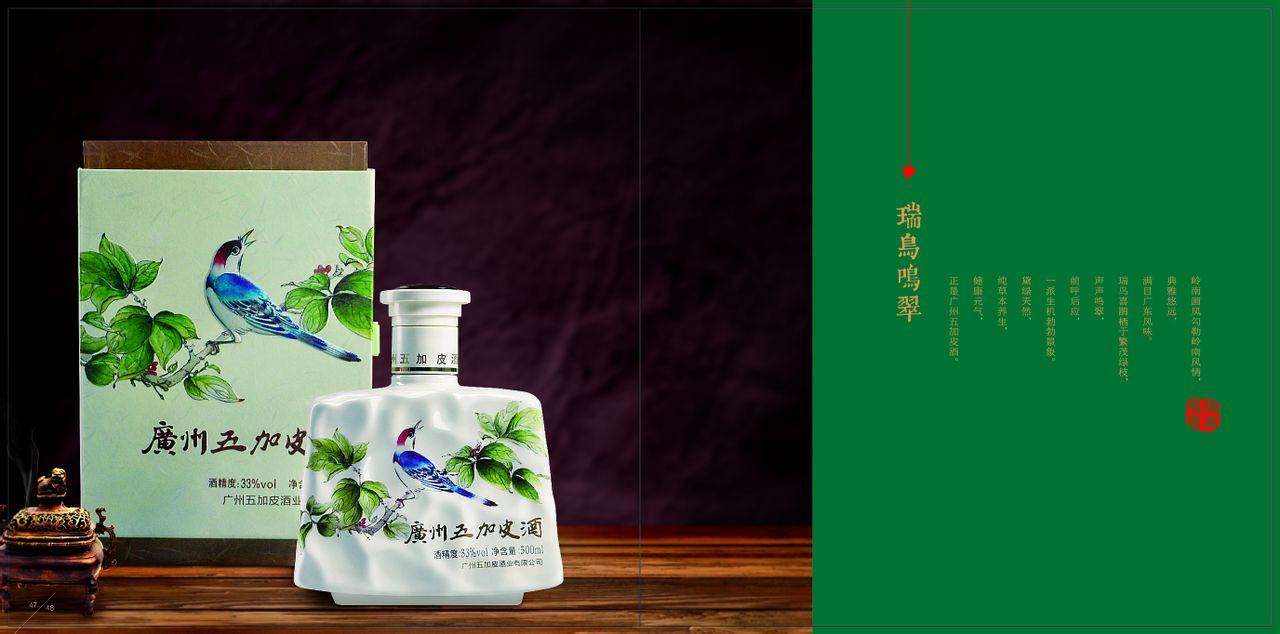 五加皮酒適合什么人喝，五加皮酒一次喝多少合適