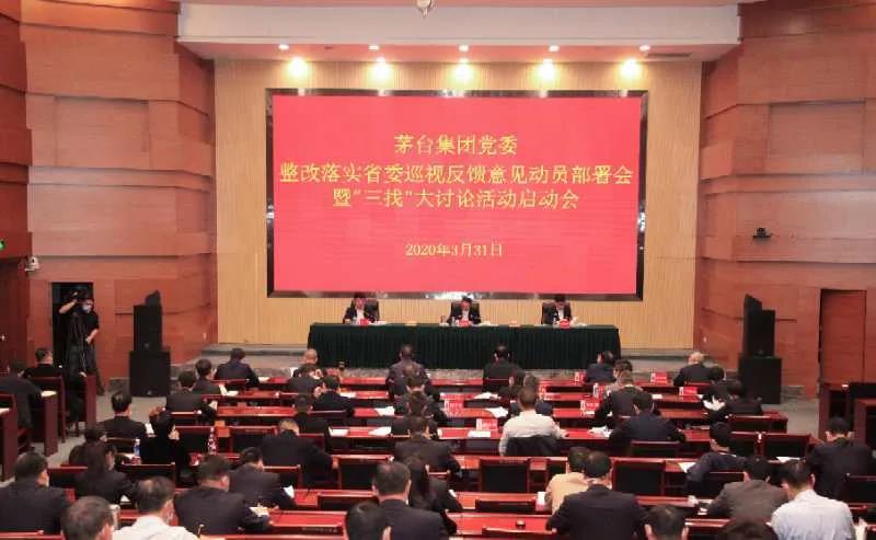 把“三找”作為開門紅的利器！高衛(wèi)東為“千億茅臺”布了什么局？