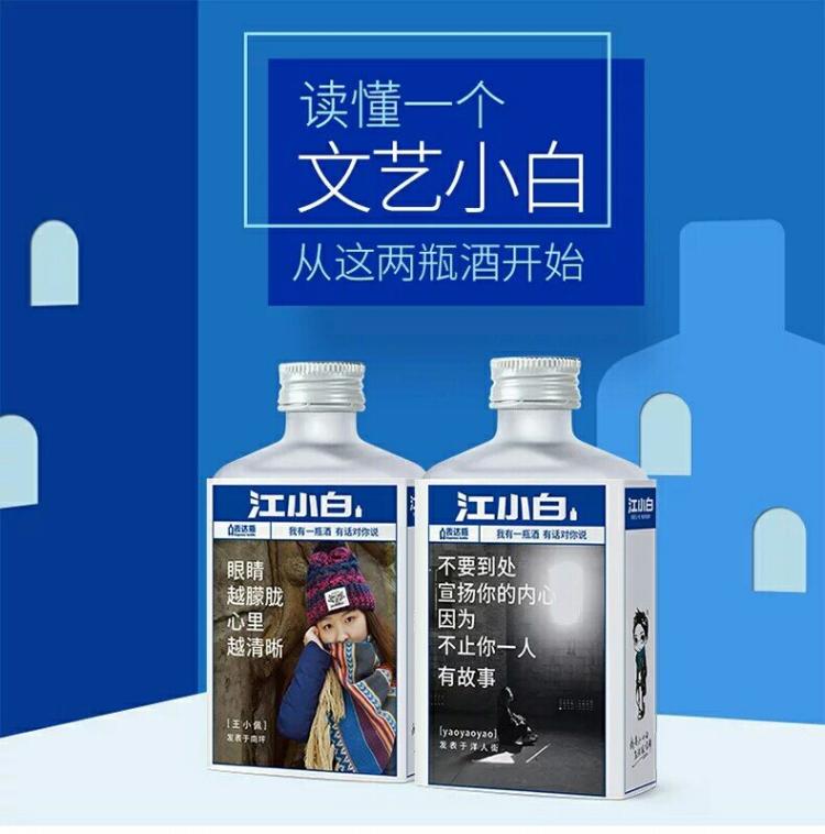江小白和云小白哪個好，看你個人的愛好