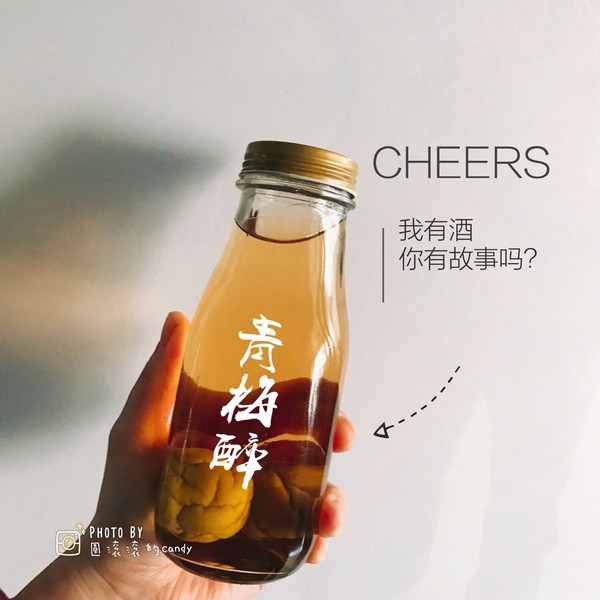 泡青梅酒要多少度的酒？用多少度白酒泡青梅酒好？