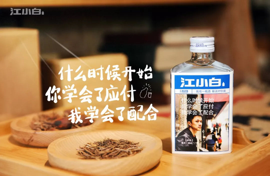 江小白酒口感怎么樣，江小白為什么這么貴