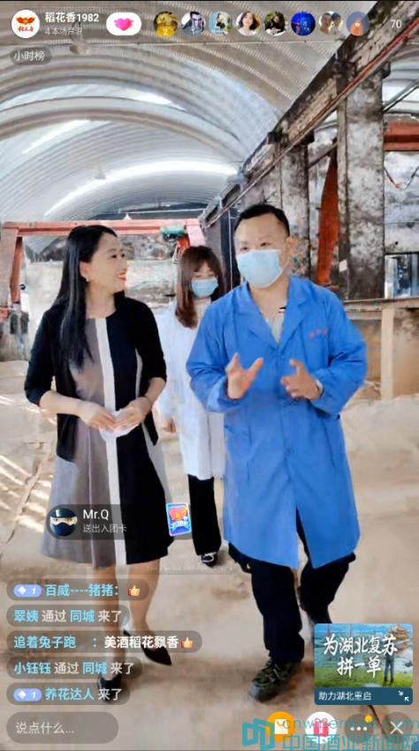 湖北重啟抖來助力·抖音援鄂復(fù)蘇計(jì)劃：全國(guó)網(wǎng)友為“稻花香”拼單加油