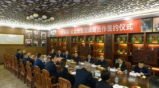 川酒集團(tuán)與金盆地集團(tuán)簽訂戰(zhàn)略合作協(xié)議，力爭跨入中國“川酒”大市場第一梯隊(duì)