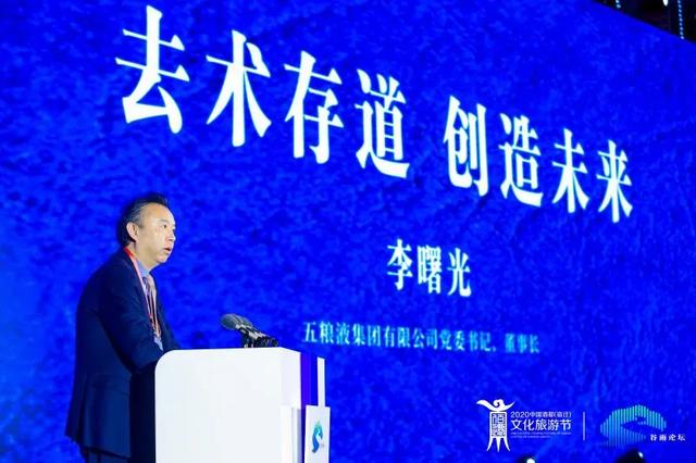 李曙光：新變化、新趨勢勢必改變白酒行業(yè)秩序、重塑競爭格局