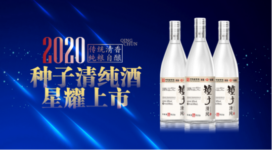金種子酒直播：高線光瓶酒的財富風(fēng)洞