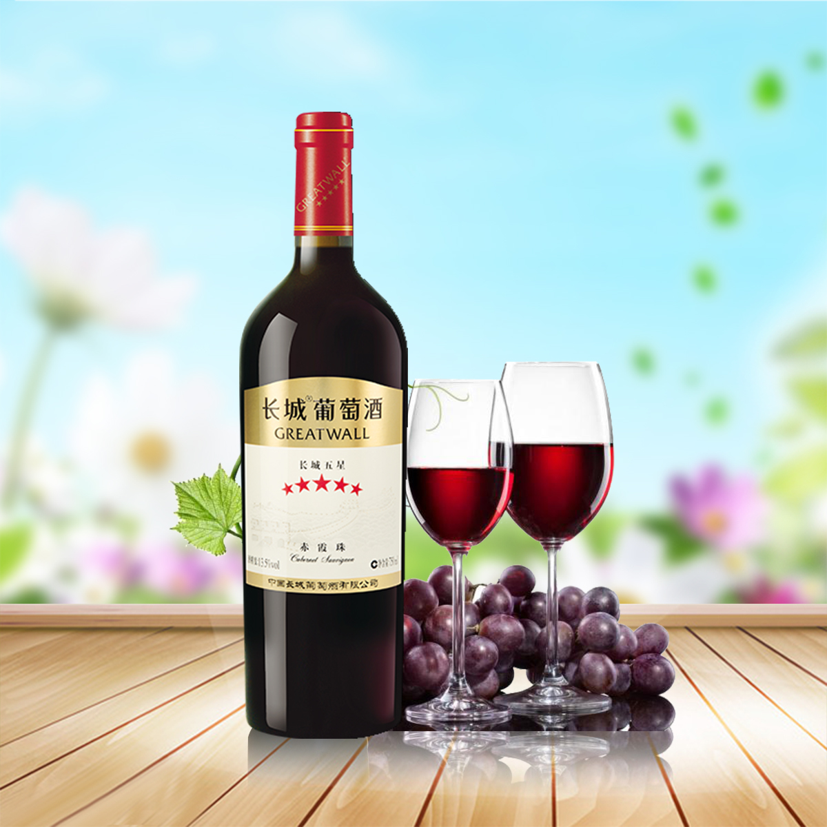 長城的紅酒怎么樣？喝長城紅酒的好處
