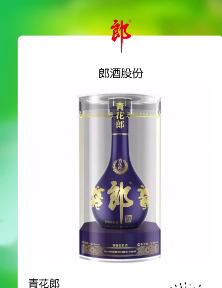 青花郎、仰韶、人民小酒直播首秀，揭秘小繁榮時(shí)代三類(lèi)企業(yè)的增長(zhǎng)路徑