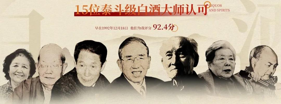 15位白酒大師評(píng)分92.4，揭秘宋代官窖奇襲高端的資本