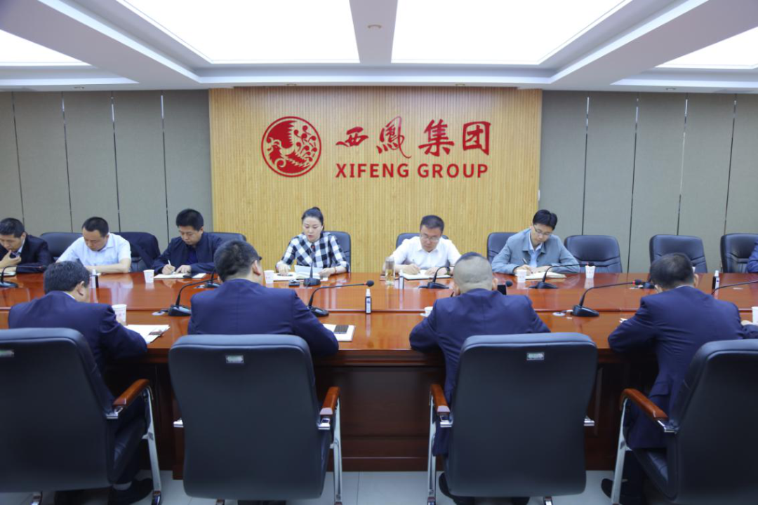 西鳳酒營(yíng)銷系統(tǒng)1—5月份市場(chǎng)運(yùn)營(yíng)分析會(huì)召開(kāi)