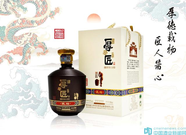 厚匠酒開(kāi)啟酒旅融合：打造健康醬酒，弘揚(yáng)醬酒文化
