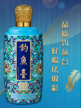 釣魚臺琺瑯彩首次亮相中酒展，醬酒的這波紅利你還要錯(cuò)過嗎？