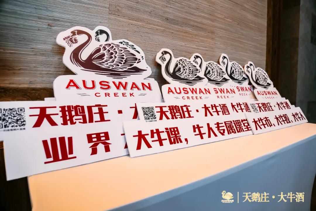 天鵝莊要用這款酒“?！鞭D(zhuǎn)！