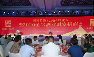 強勢出擊，全興全面布局江西酒市！
