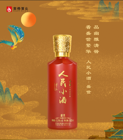 人民小酒奏響“清醬香”宣言！
