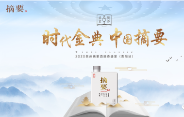 摘香盛宴始出，摘要單品大成！