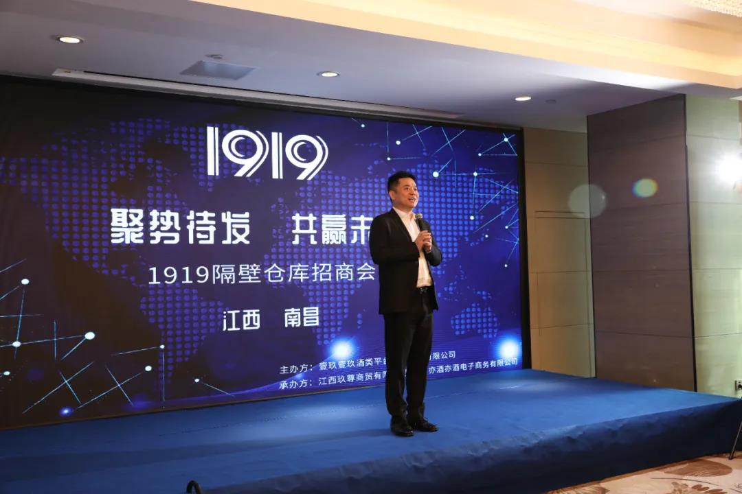 酒類流通渠道再掀變革浪潮，1919“酒類零售生態(tài)圈”將承載哪些使命？