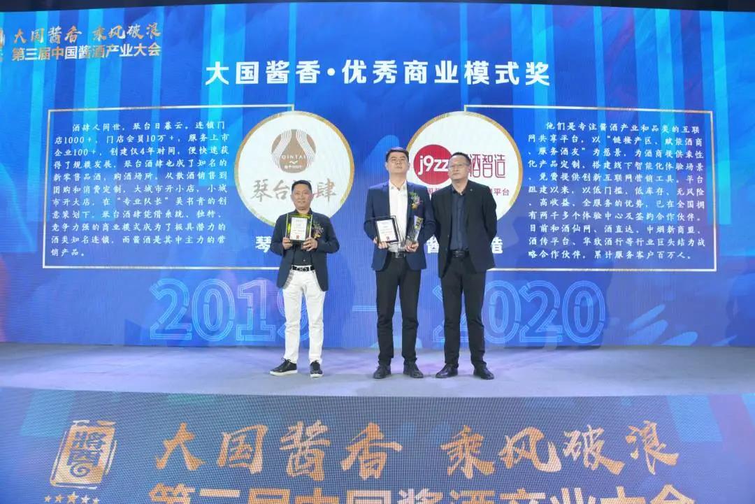 醬酒智造平臺(tái)重磅亮相秋糖會(huì)，透露哪些商機(jī)？